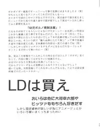 (C52) [F.A (Honoutsukai)] Habat coy 16 (Shin Tenchi Muyo!, Gaogaigar, Magic Knight Rayearth)