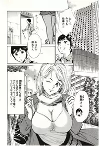 [Hazuki Kaoru] Uruwashi Shukujyohen