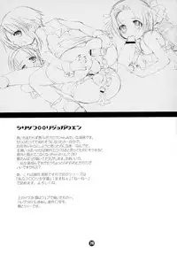 (C68) [HONEY QP (Inochi Wazuka)] Mama nee 2 (Dragon Quest VIII, Senko no Ronde)