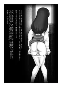 [Nipopo Crisis (Genka Ichien)] Nureba Kitarou Soushuuhen (Gegege no Kitarou) [Digital]