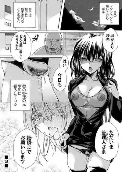 COMIC Magnum Vol.155