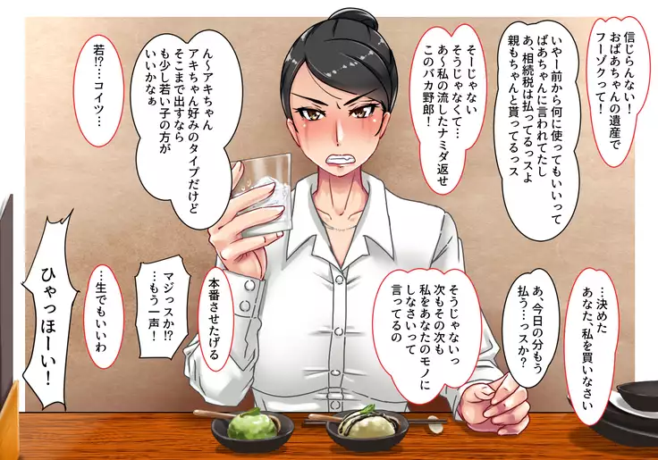 I made a phone call to a prostitute delivery service. I got my boss.