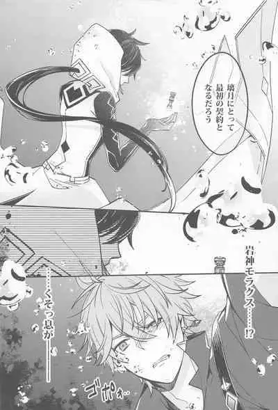 Kioku no Naka no Katasumi de - a Corner of Memory