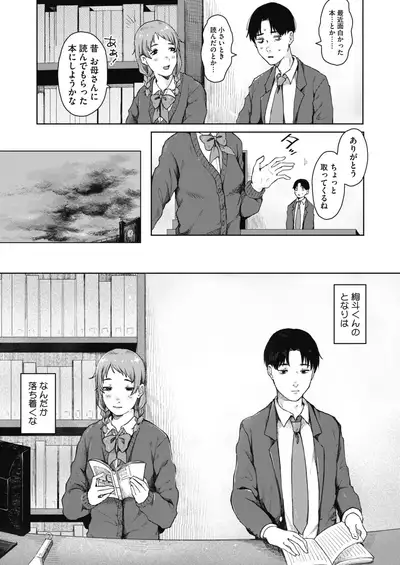 COMIC HOTMILK 2021-09