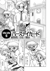 [Tamaki Nozomu] UraUra Jungle Heat