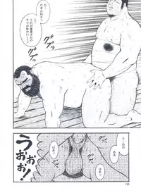 [kumagoro] otoko-dosukoi 2