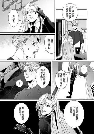 [Mikkamita] Shinigami wa Korosenai | 死神失格 Ch. 1-6 [Chinese] [冒险者公会] [Digital]