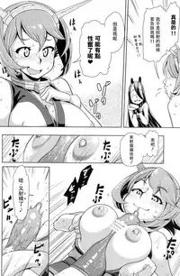 (C85) [dam labo (dam)] Bitch na Mutsu-chan no Saishu Ninmu (Kantai Collection -KanColle-) [Chinese] [沒有漢化]