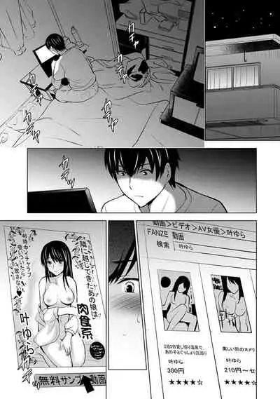 Boku no Kanojo ga Fuzaichuu ni, Kanojo no Shinyuu no AV Joyuu to Hamemakutta Hibi no Danpen Ch.1-2