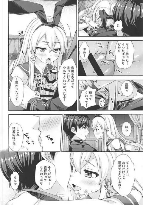Fuyutoro * Shimakaze