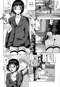 [Yajima Index] Shojo dattanoni