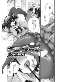 [Anthology] Koakuma Virgin Play [Digital]