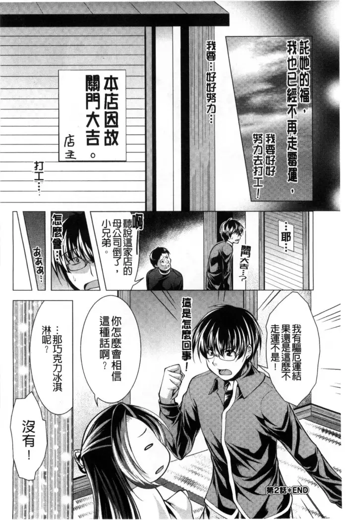 居候神さま chinese