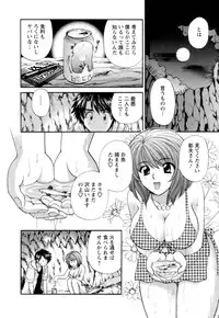 [Hirose Miho] Ojou-sama to Umi no Labyrinth - A signorina and sea of the labyrinth