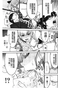 [Moriya Gia] Ane Tsuki | 姊附身 [Chinese]