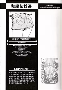 [Anthology] Shounen Ai No Bigaku 16 The Bokura no Ensoku