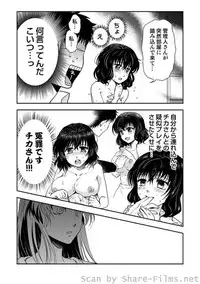 COMIC Situation Play Vol. 9