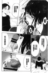 [Touma Itsuki] Anegurui [Chinese]