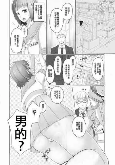 (C90) [Yukan high Zakura (Chieko)] Wei-kei Daigakusei no Beit Ura Jijou 1-tsume [Chinese] [瑞树汉化组]