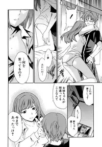 [Cuvie] Kanojo no Bitai - Her Coquetry