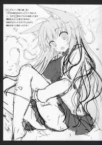 (Mimiket 32) [Marvelous Grace (Tateha)] Fox Girl Supply 1.6 (DOG DAYS)