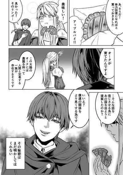 Bed to Onna Kenshi o Kowasu Kyuai
