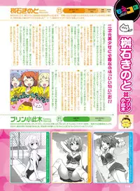 Dengeki Moeoh 2016-10 [Digital]