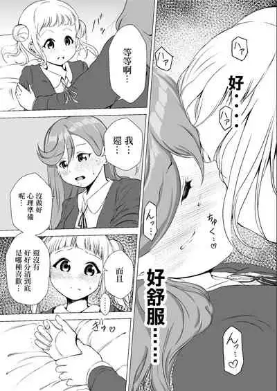 Anokoro kara Zutto Kimi ga Suki vol.1 | 從那時起就一直喜歡你