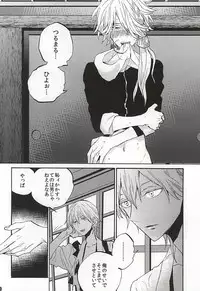 (SUPER24) [MAGEE:B (Yagami Aki)] Iki mo Taedae (Touken Ranbu)