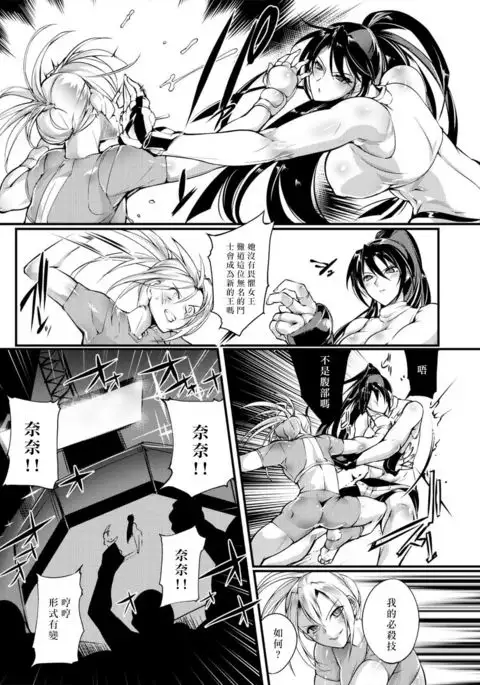Chika Tougijou Sen - Underground Colosseum Sen 4