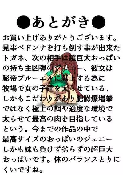 [Fukuraminto] Shibou Yuugi Dai 3-tou