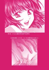 [Henrei-kai (Kawarajima Koh)] Hotaru Ame (Bishoujo Senshi Sailor Moon) [Digital]