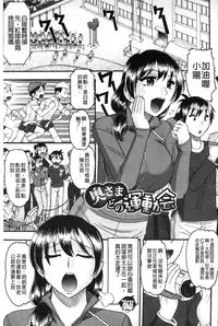 [Mokkouyou Bond] Anata ga Shaseiku Gao, Mite Ageru. | 你那一副射精的表情、讓我看一看。 [Chinese]