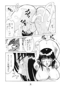 (Puniket 11) [Tsurikichi Doumei (Shiomi Yuusuke)] Mesukitanabi Yuujo (Various)