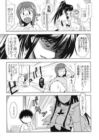 (C74) [Jingai Makyou (Inue Shinsuke)] Toaru Ishou to Priestess (Toaru Majutsu no Index)