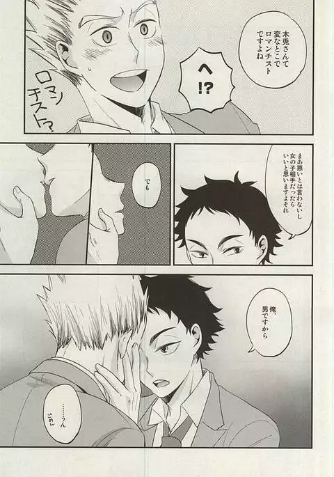 あいの迷惑