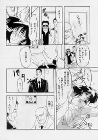 [Sanbun Kyoden] Hiiro no Koku 1