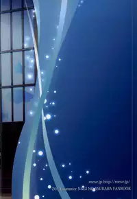 (C86) [mexe.jp (Mee)] Nami Bakari no Umi no Naka (Nagi no Asukara)