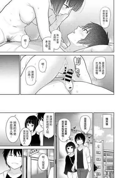 Kyou kara Kazoku, Soshite Koibito. Ch. 5