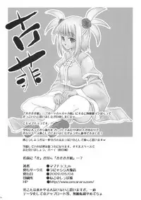 [Unyarara Daihanten (Mabuchoko _ m)] Namae ni 「Ka」 ga Tsuku 「Kakakakagumi」…? (Mahou Sensei Negima)
