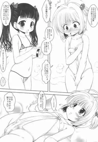 Tomoyo Collection
