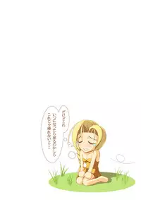 [Saru no Shima] Bianca to Issho 2 (Dragon Quest V)