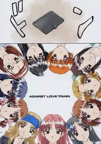 [Polorinken (Polorinken)] Menu 25 Against Love Train (Sentimental Graffiti)