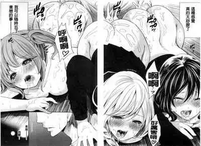 Syoujo Meguri | 少女輪迴