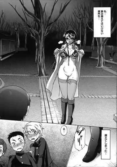 Tanetsuke Stalking
