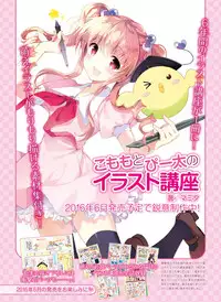 Dengeki Moeoh 2016-06 [Digital]