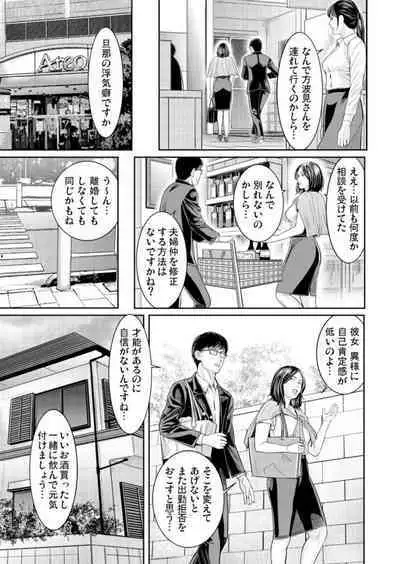 Wakaraseya ～ Shintai ni Kizamu Seikan Kurēmu Shorigakari 1-2