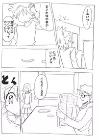 [Circle Of Kenkyo] Uchi no Imouto wa Pantsu Haitenai [Digital]