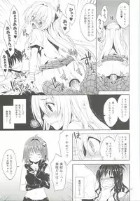 (C83) [Sorairo March (Narusawa Sora)] Ryoujoku March Konjiki no Yami (To LOVE-Ru Darkness)