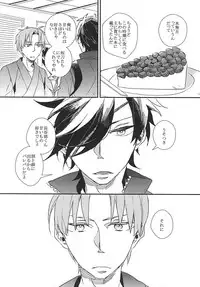 (Syokuheshic) [Indigo Blue (Minana)] Yuukai Suru Suishoutai (Touken Ranbu)